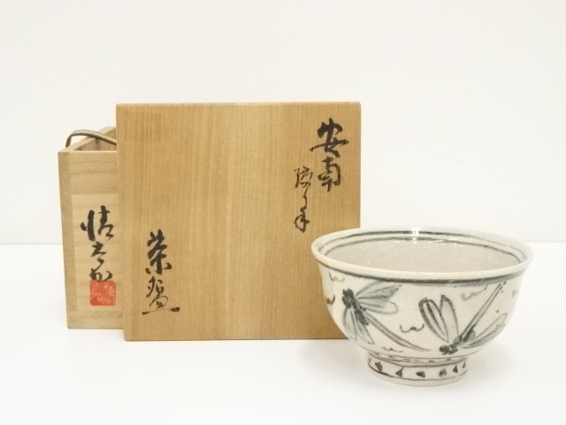 骨董品 茶碗　茶道具 大特価‼️ 最終値下げ‼️ くつ型 茶碗‼️ 骨董品‼️ 大特価‼️ 最終